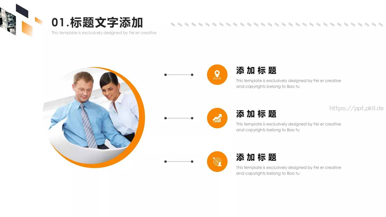 求职竞聘报告PPT模板 第 4 页缩略图