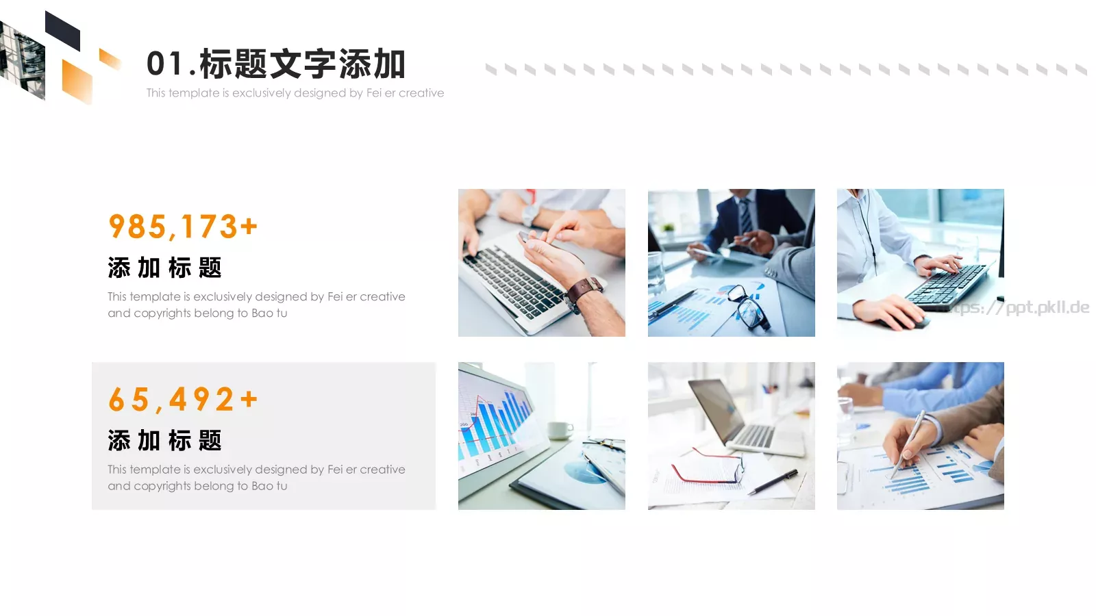 求职竞聘报告PPT模板 第 5 页预览图