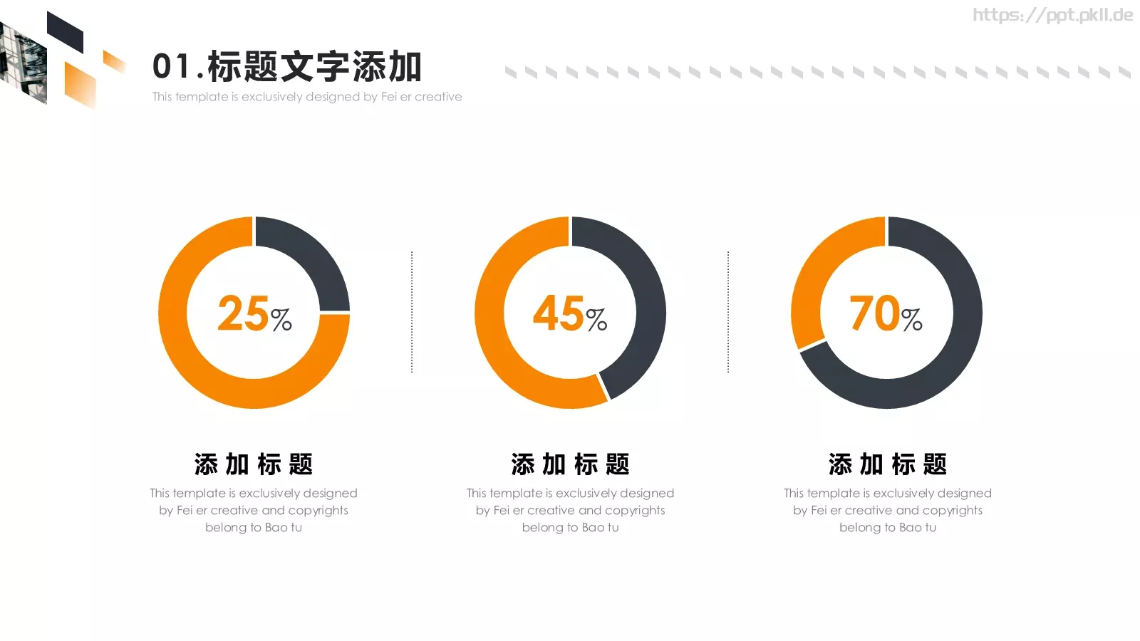 求职竞聘报告PPT模板 第 6 页预览图