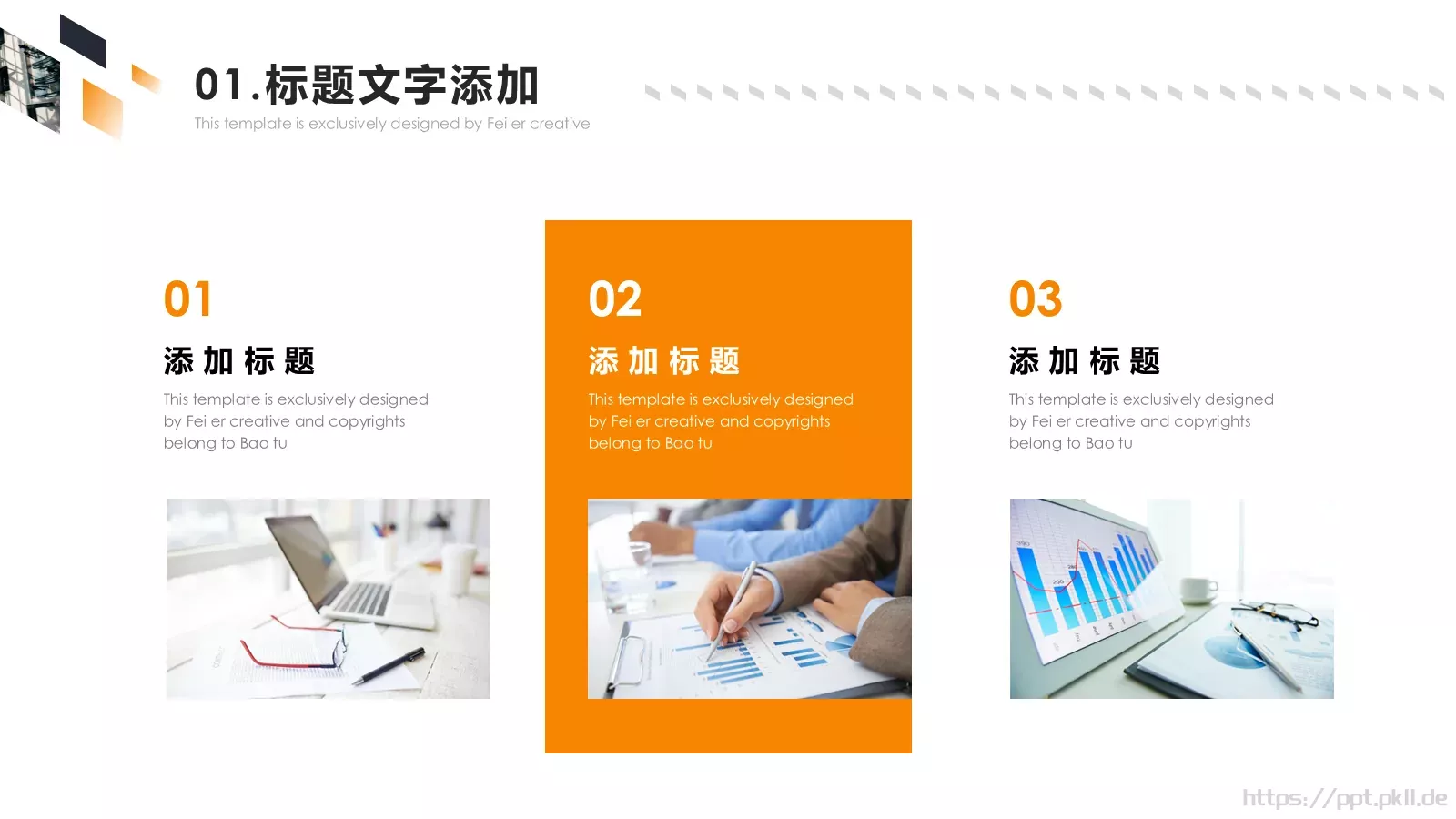 求职竞聘报告PPT模板 第 7 页预览图
