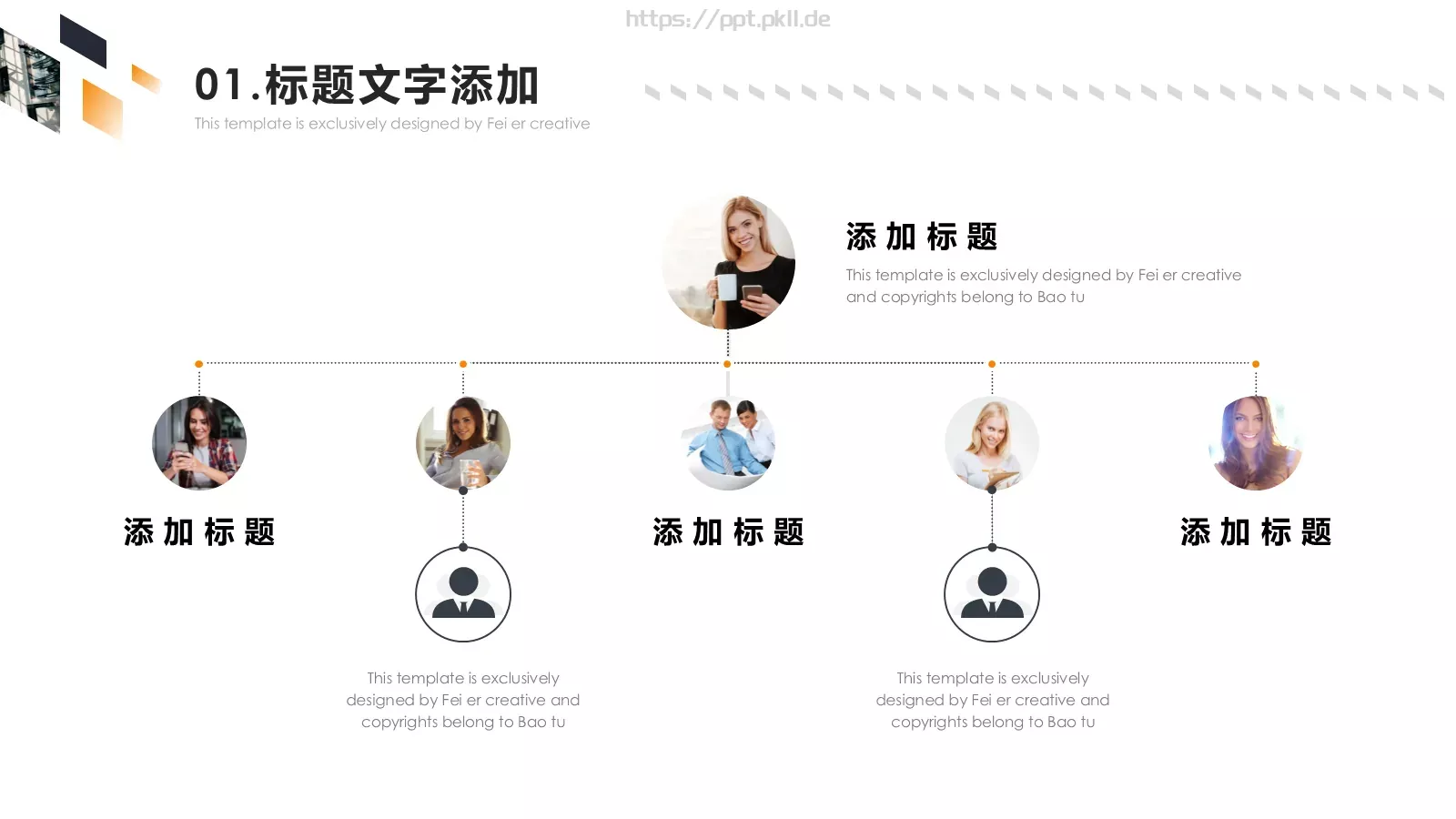 求职竞聘报告PPT模板 第 8 页预览图