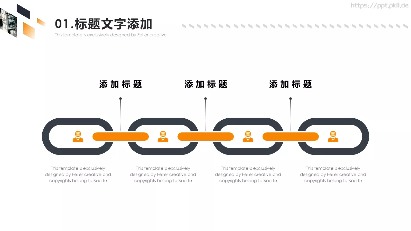求职竞聘报告PPT模板 第 11 页预览图