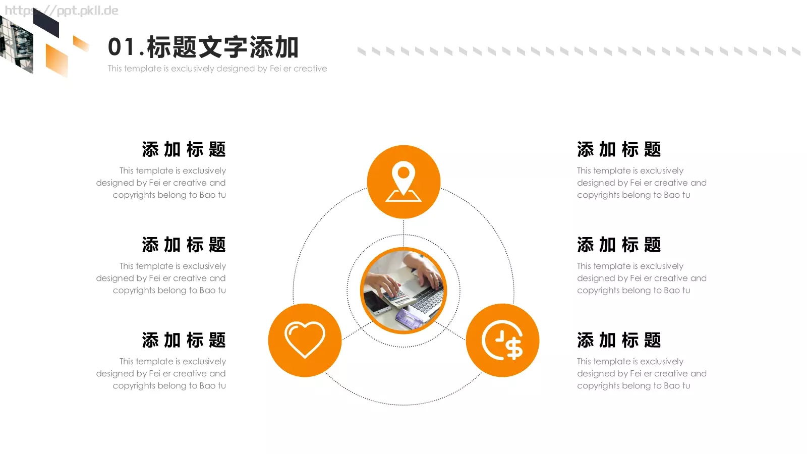 求职竞聘报告PPT模板 第 12 页预览图