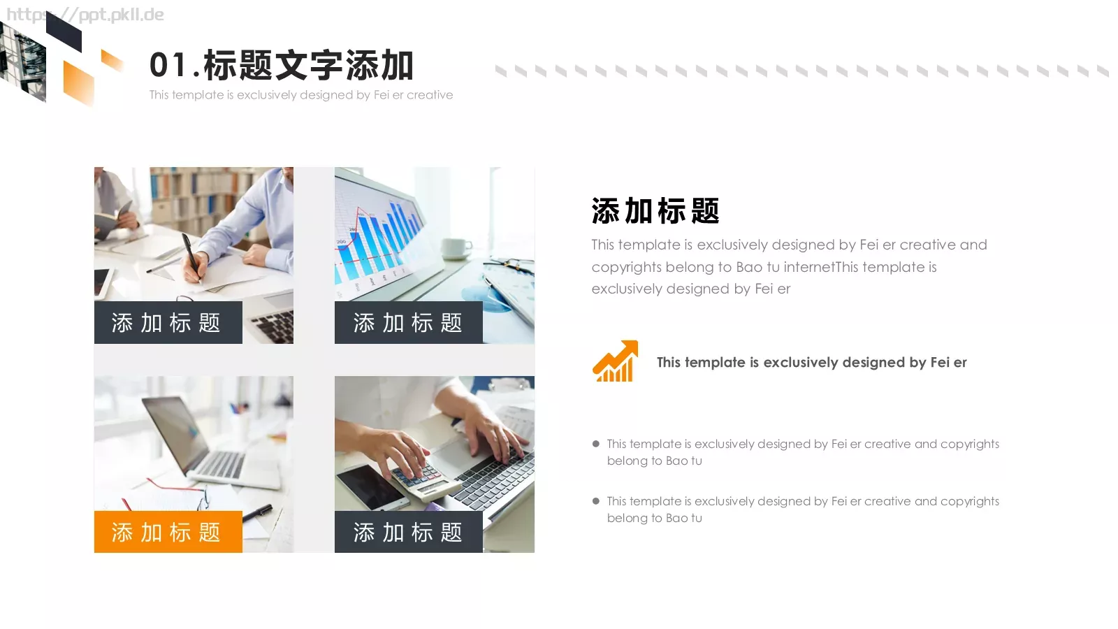 求职竞聘报告PPT模板 第 10 页预览图