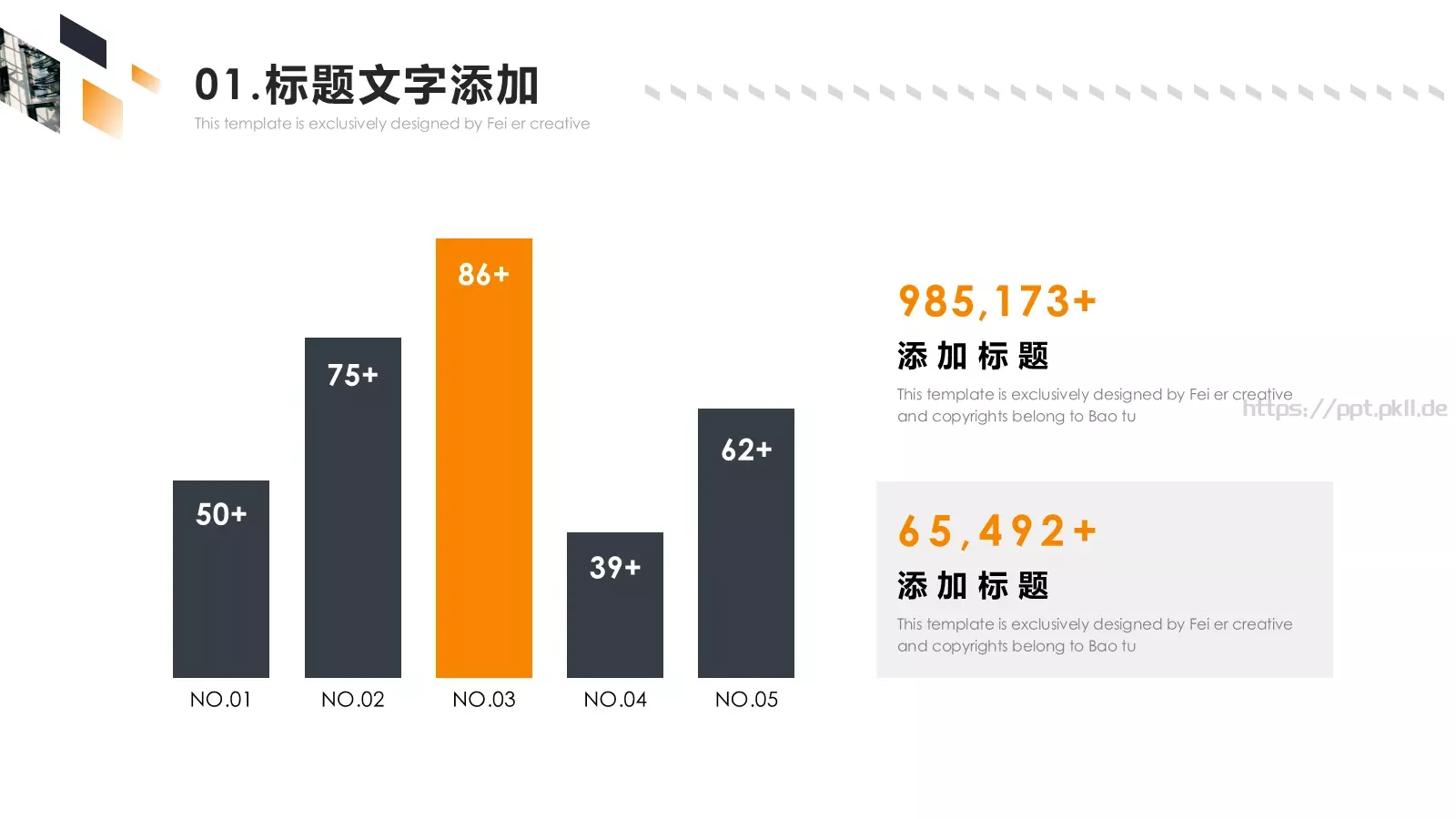 求职竞聘报告PPT模板 第 18 页预览图