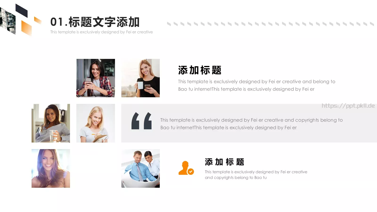 求职竞聘报告PPT模板 第 15 页预览图