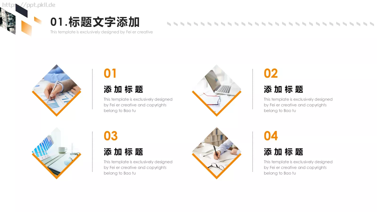求职竞聘报告PPT模板 第 17 页预览图