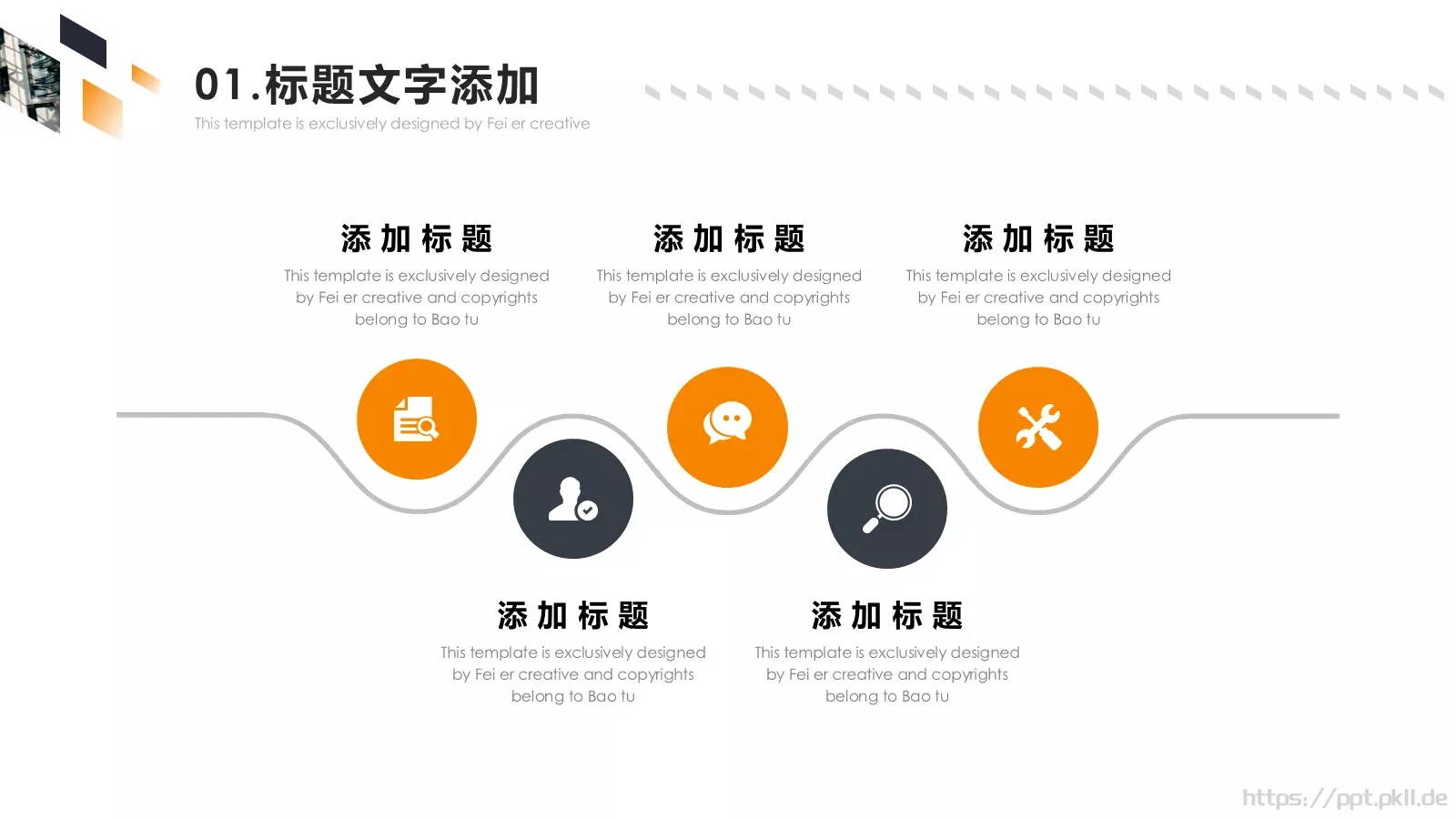 求职竞聘报告PPT模板 第 16 页预览图