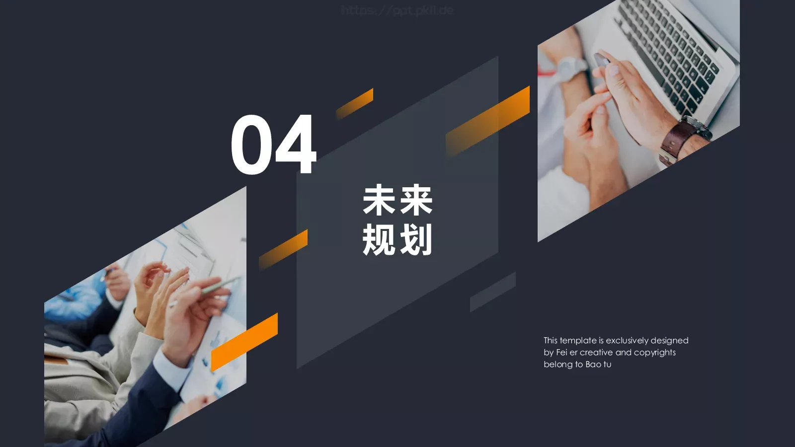 求职竞聘报告PPT模板 第 19 页预览图
