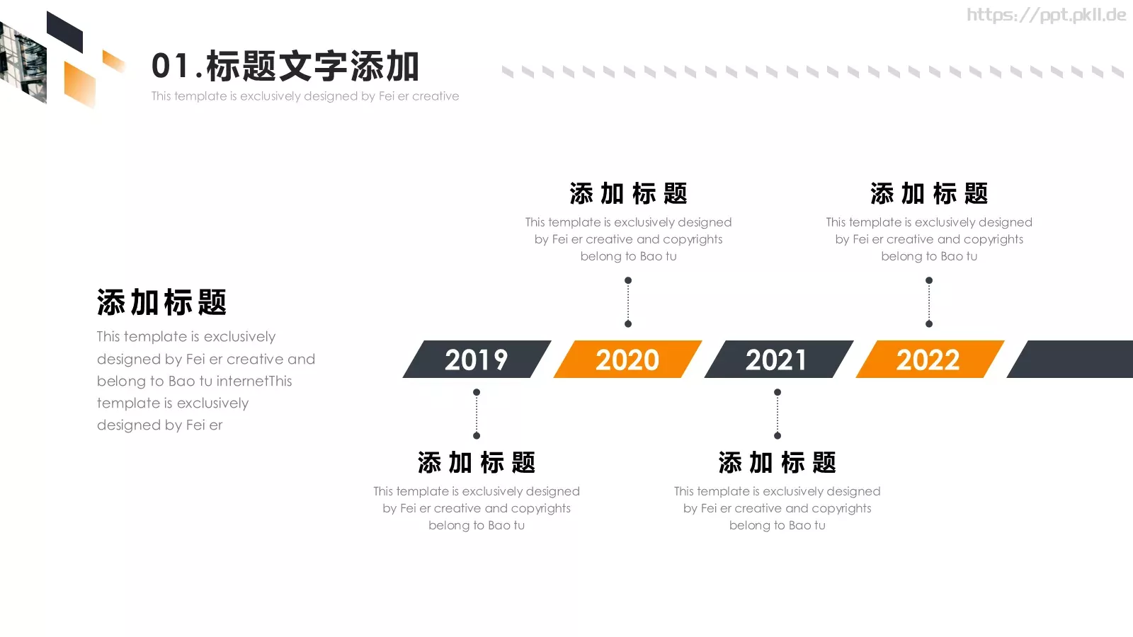 求职竞聘报告PPT模板 第 20 页预览图