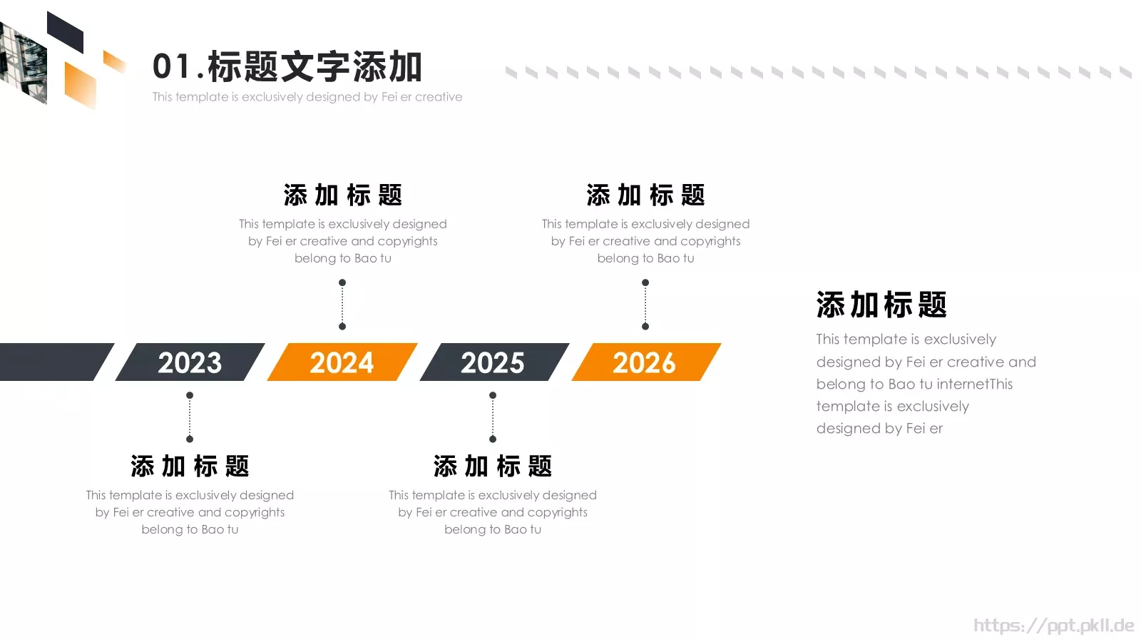 求职竞聘报告PPT模板 第 21 页预览图