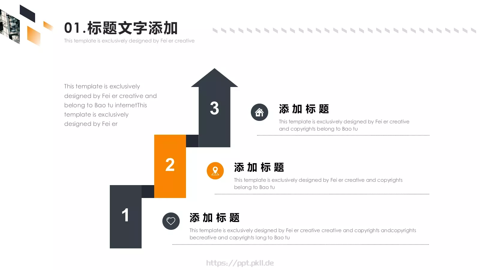 求职竞聘报告PPT模板 第 23 页预览图