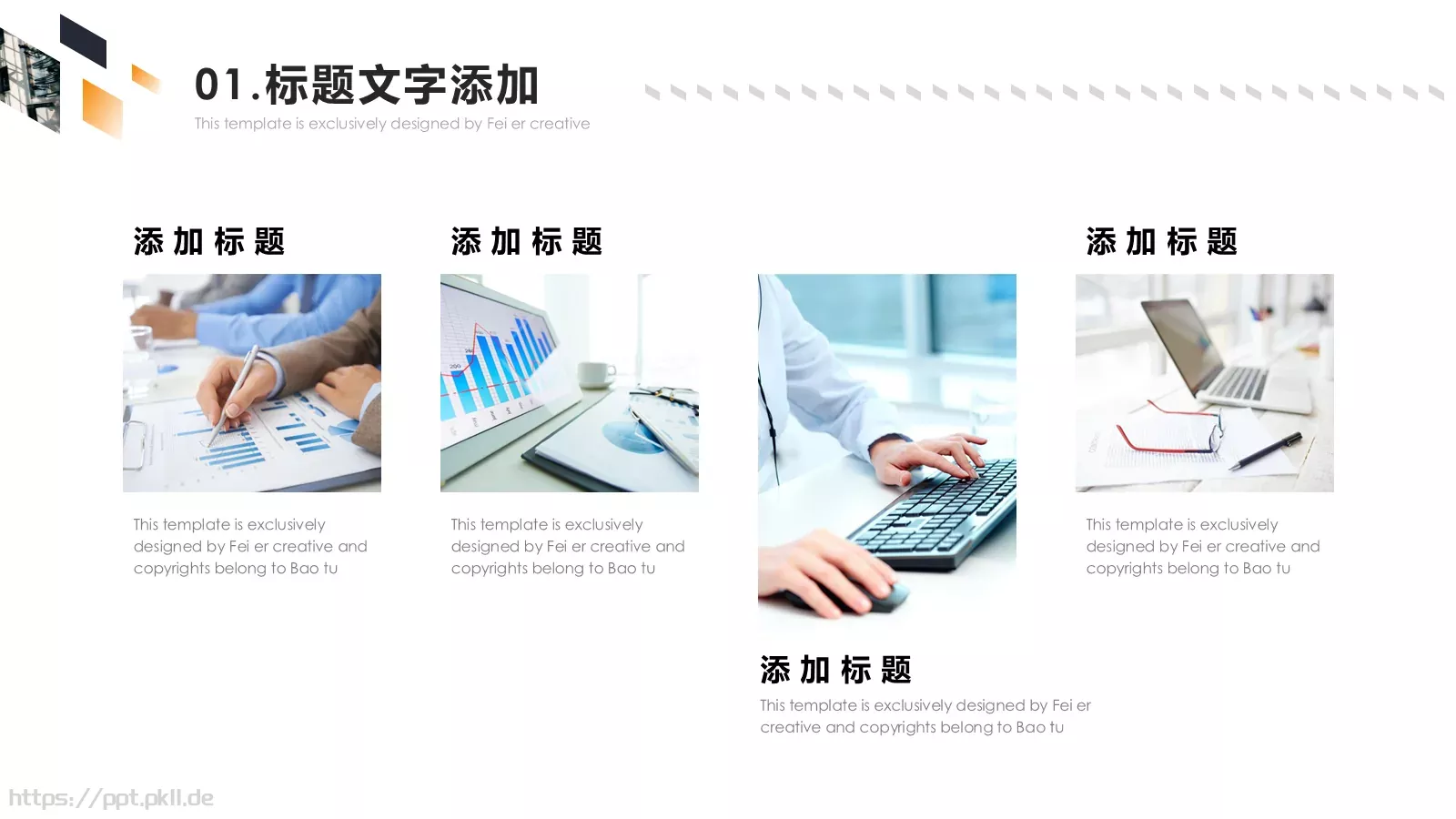 求职竞聘报告PPT模板 第 22 页预览图