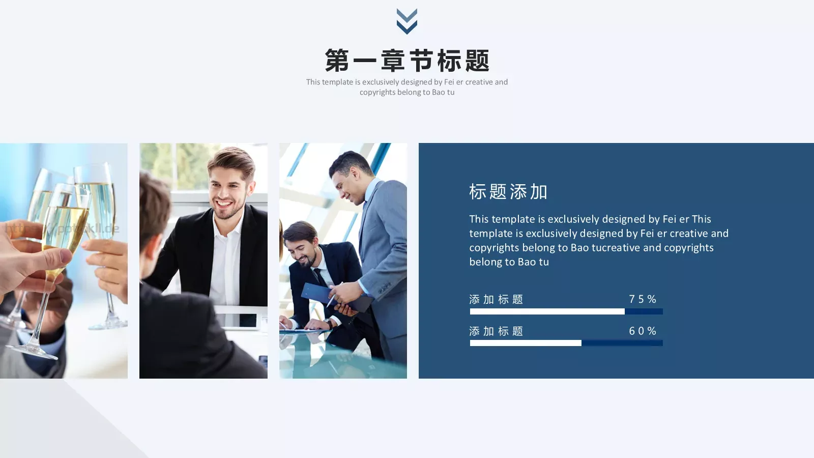 竞聘者：校园成长营PPT模板 第 4 页缩略图