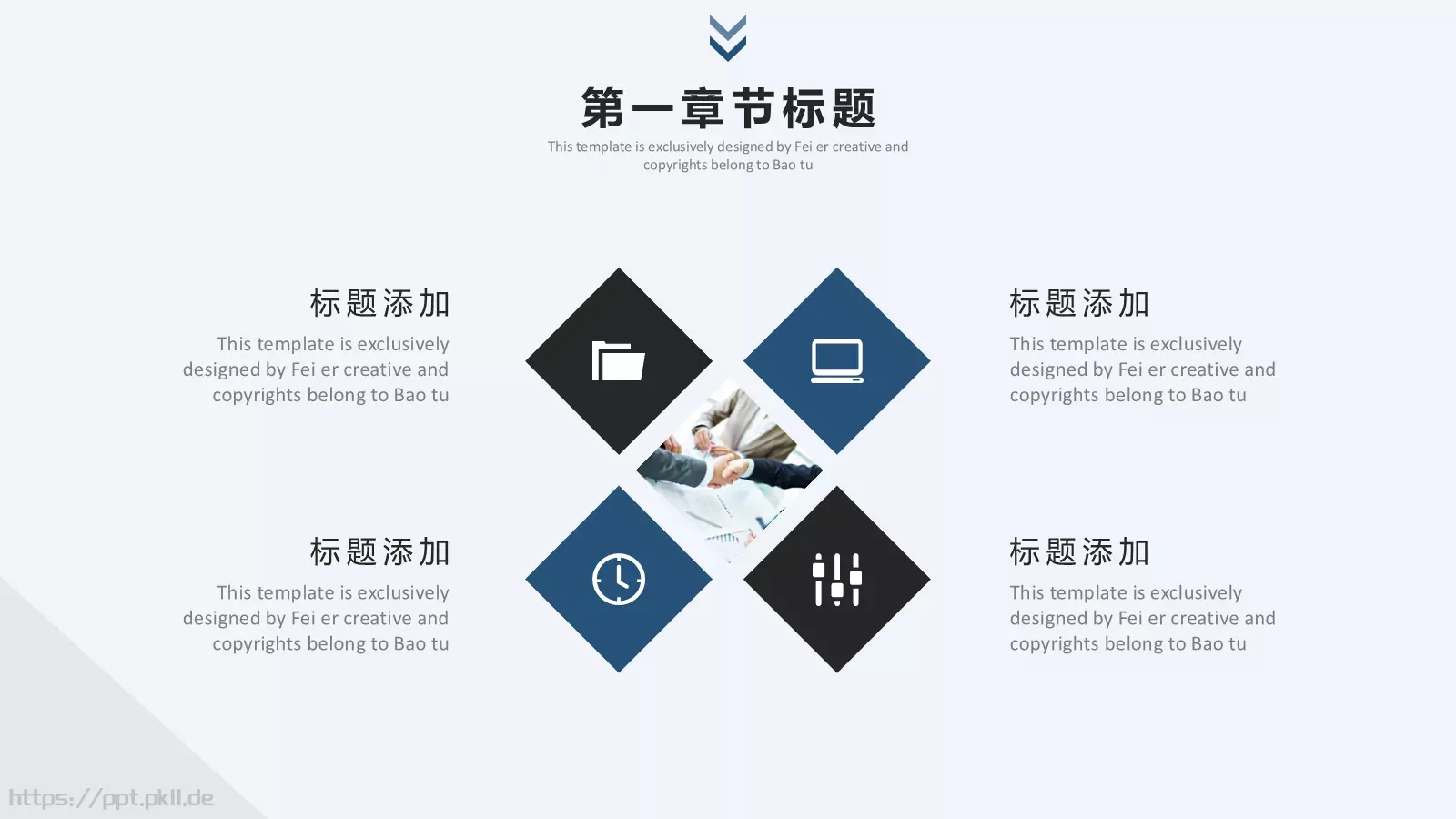 竞聘者：校园成长营PPT模板 第 5 页预览图