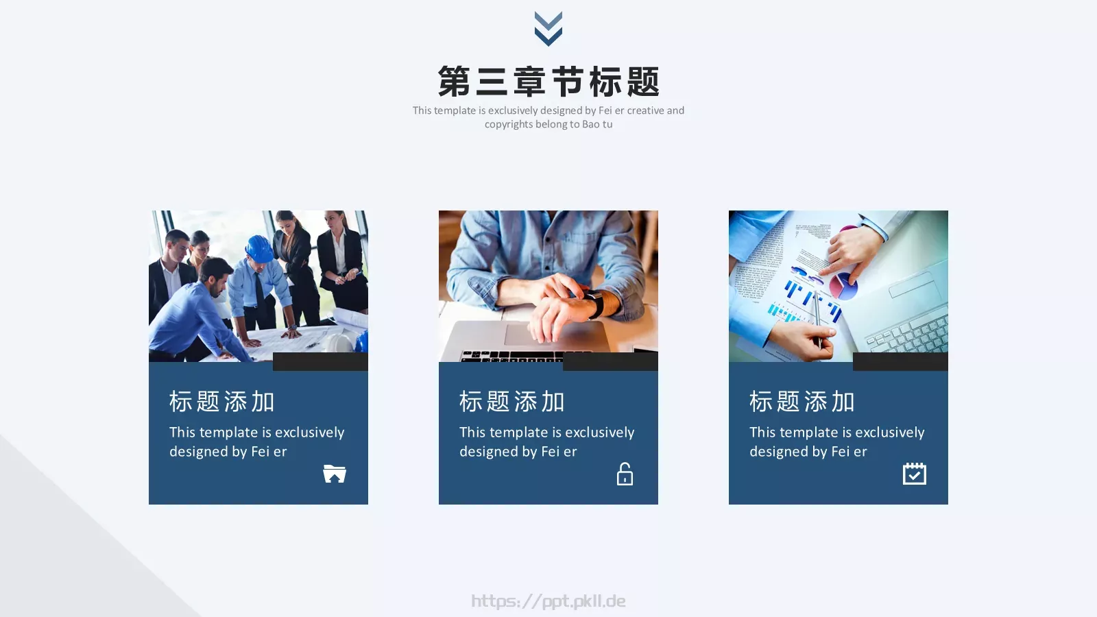 竞聘者：校园成长营PPT模板 第 13 页预览图
