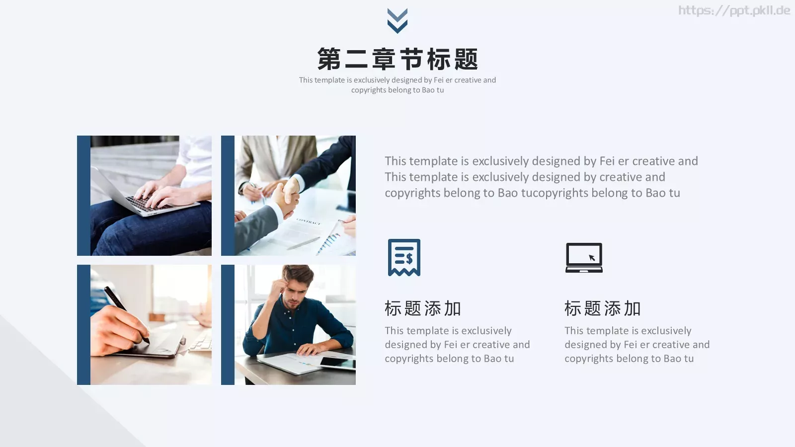 竞聘者：校园成长营PPT模板 第 11 页预览图