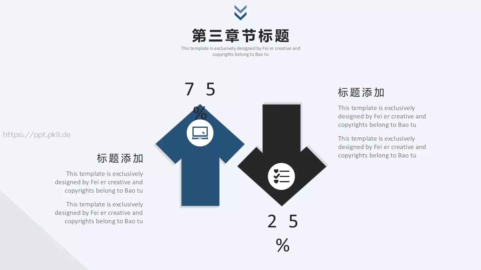 竞聘者：校园成长营PPT模板 第 14 页预览图