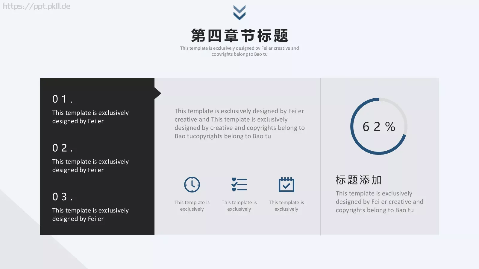 竞聘者：校园成长营PPT模板 第 17 页预览图