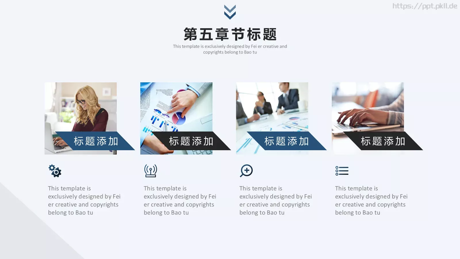 竞聘者：校园成长营PPT模板 第 21 页预览图