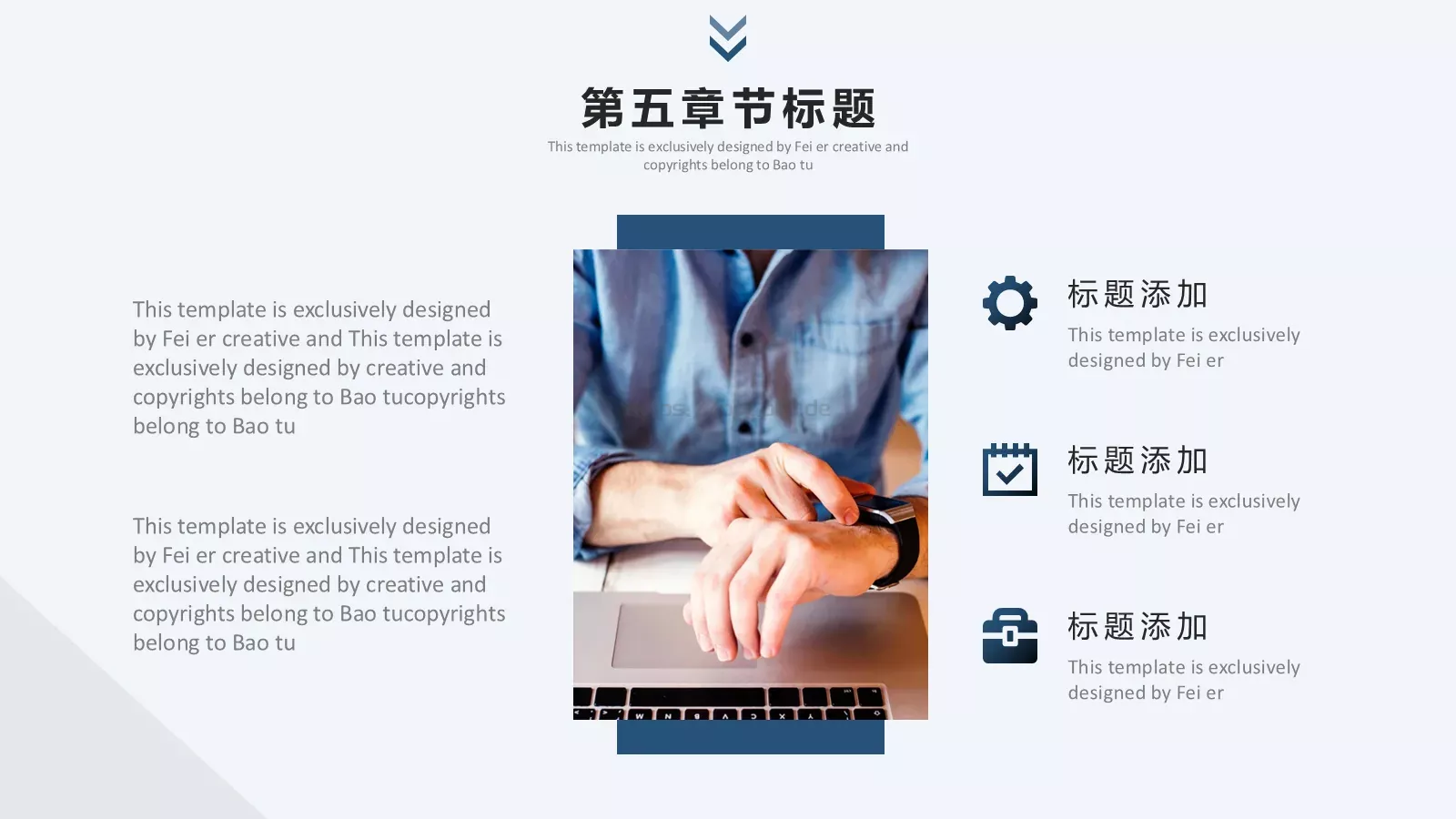 竞聘者：校园成长营PPT模板 第 23 页预览图