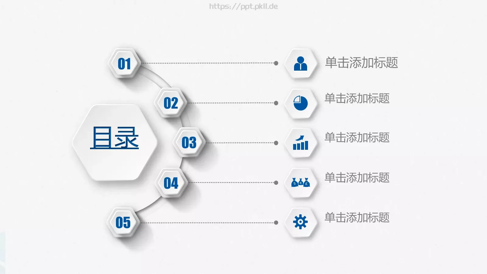 竞聘求职PPT模板 第 2 页缩略图