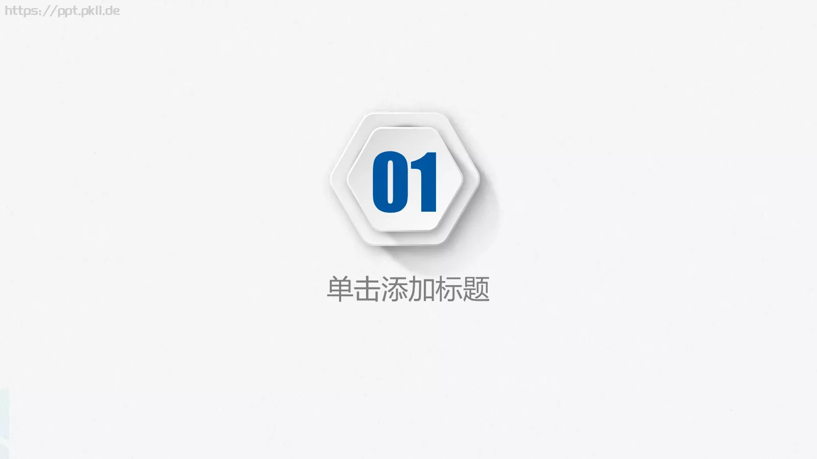 竞聘求职PPT模板 第 3 页缩略图
