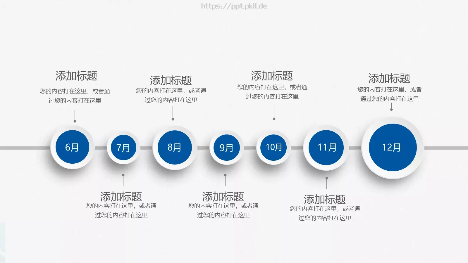 竞聘求职PPT模板 第 5 页预览图