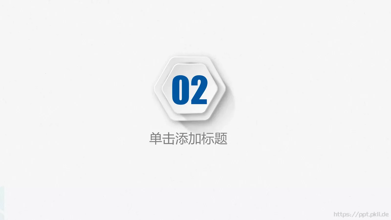 竞聘求职PPT模板 第 8 页预览图