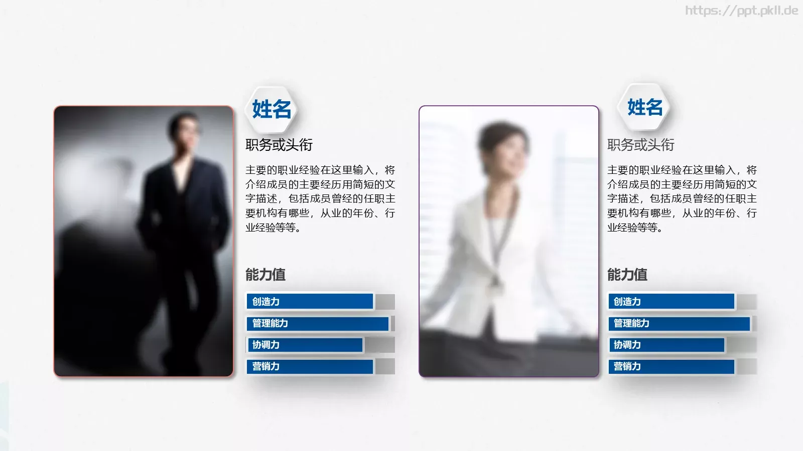 竞聘求职PPT模板 第 6 页预览图