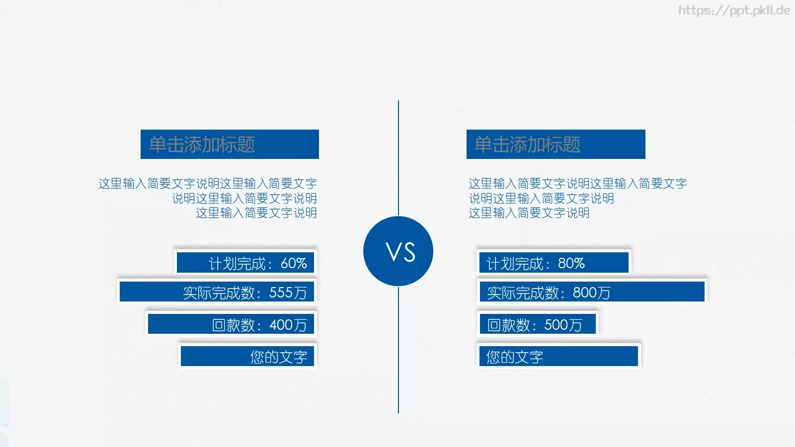 竞聘求职PPT模板 第 7 页预览图
