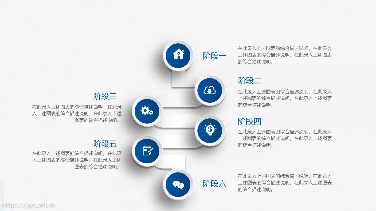 竞聘求职PPT模板 第 11 页预览图