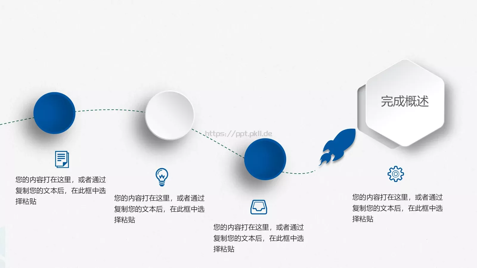 竞聘求职PPT模板 第 9 页预览图
