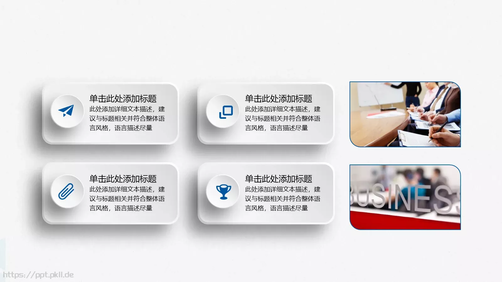 竞聘求职PPT模板 第 17 页预览图