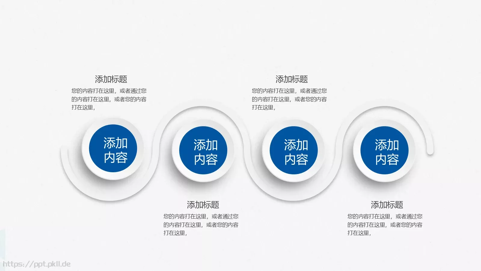 竞聘求职PPT模板 第 16 页预览图