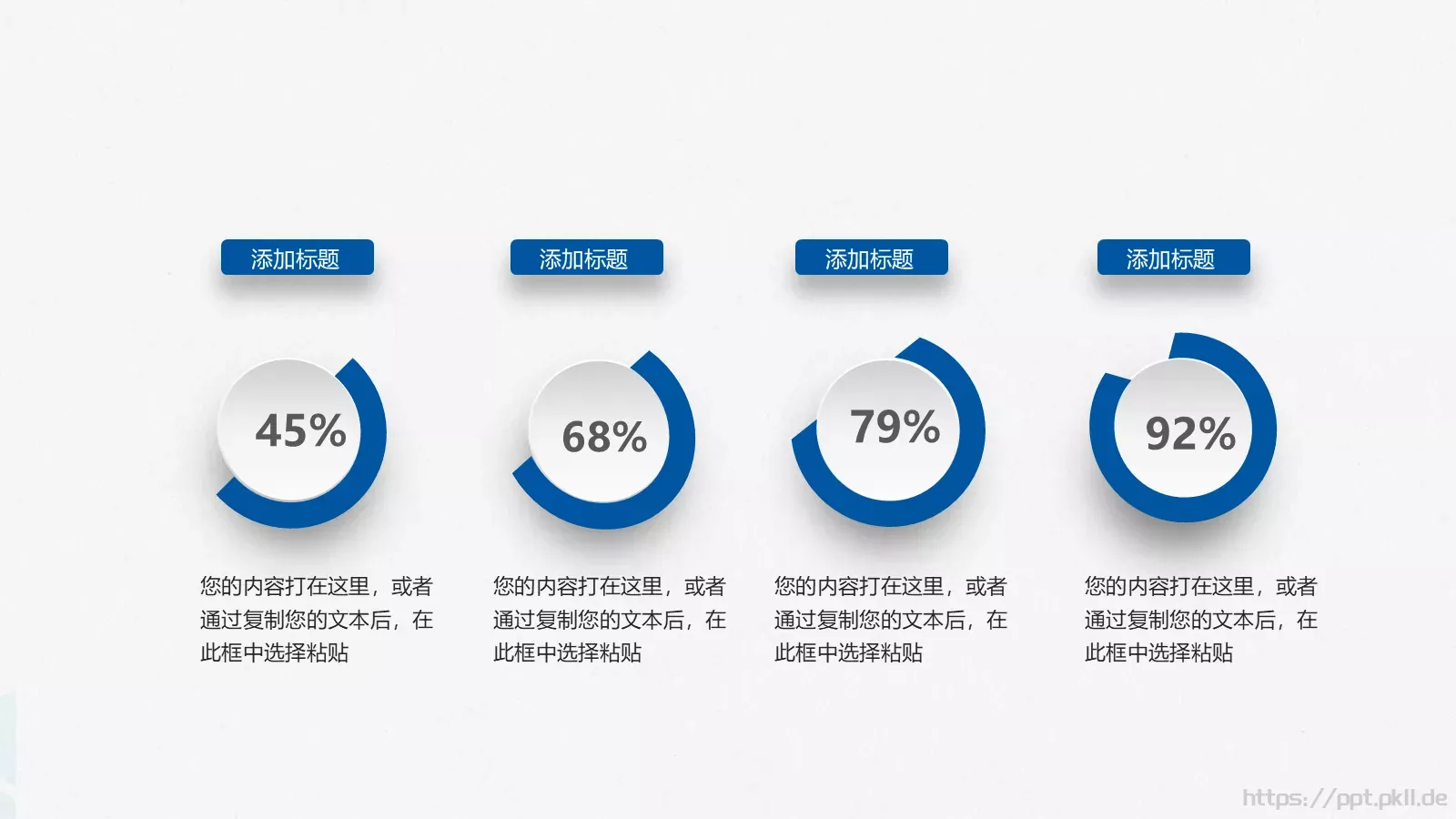 竞聘求职PPT模板 第 15 页预览图