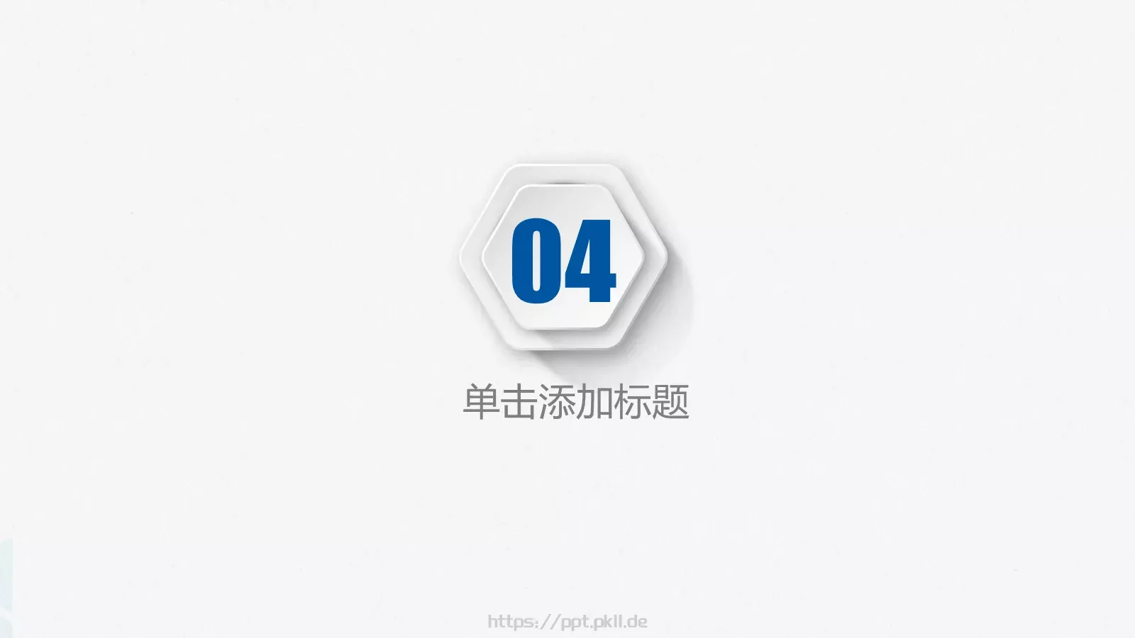 竞聘求职PPT模板 第 20 页预览图