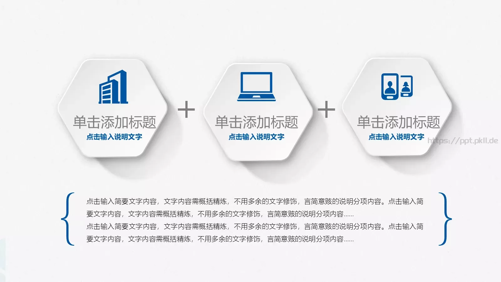 竞聘求职PPT模板 第 18 页预览图