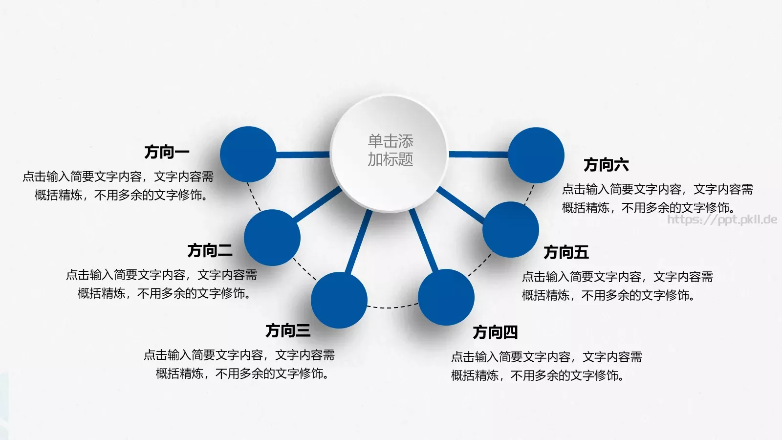 竞聘求职PPT模板 第 21 页预览图