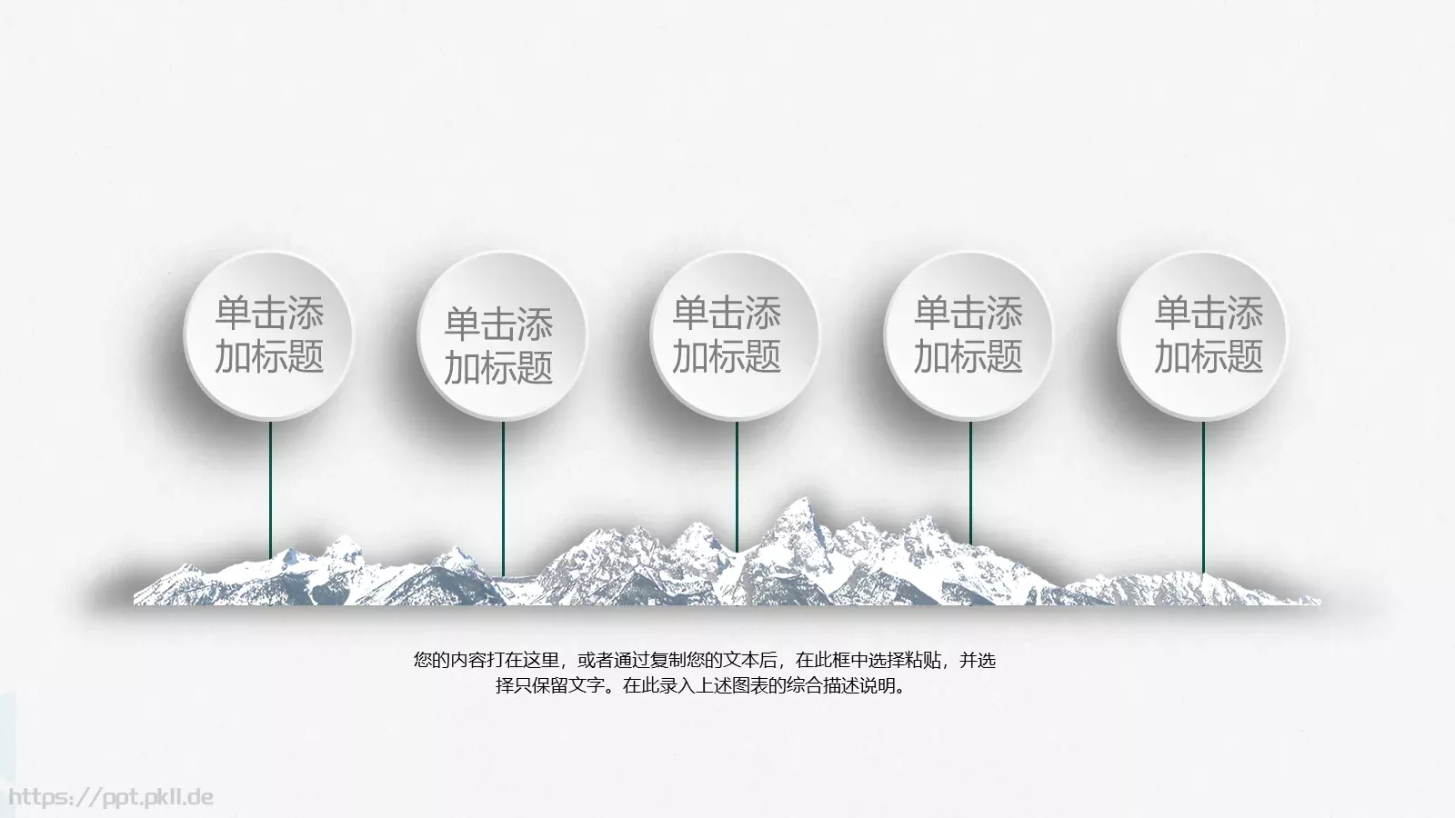 竞聘求职PPT模板 第 22 页预览图