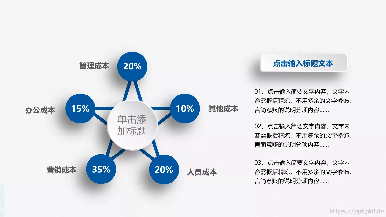 竞聘求职PPT模板 第 23 页预览图