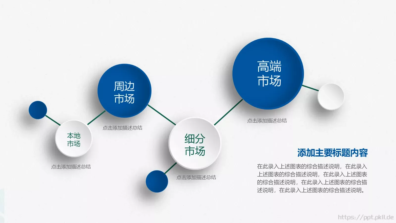 竞聘求职PPT模板 第 24 页预览图