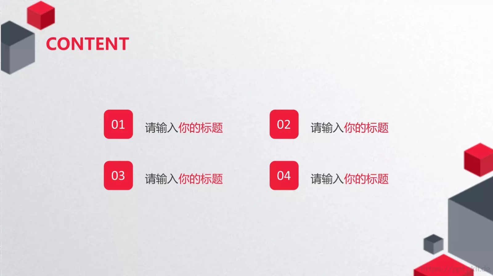 岗位竞聘PPT模板 第 2 页缩略图
