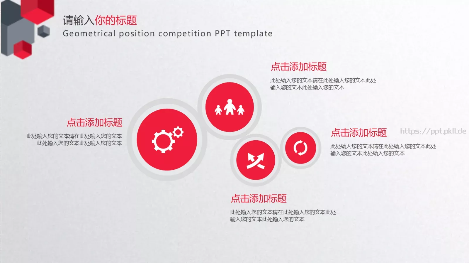 岗位竞聘PPT模板 第 5 页预览图