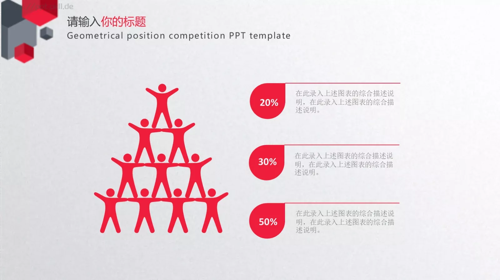 岗位竞聘PPT模板 第 7 页预览图