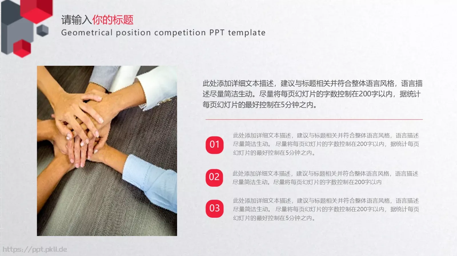 岗位竞聘PPT模板 第 9 页预览图