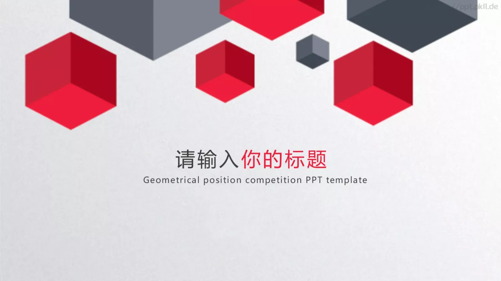 岗位竞聘PPT模板 第 8 页预览图