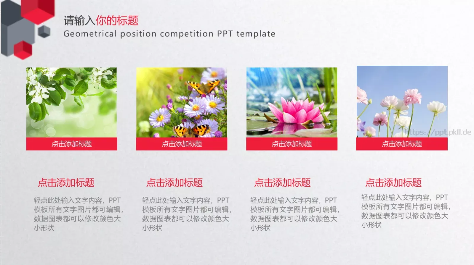 岗位竞聘PPT模板 第 10 页预览图