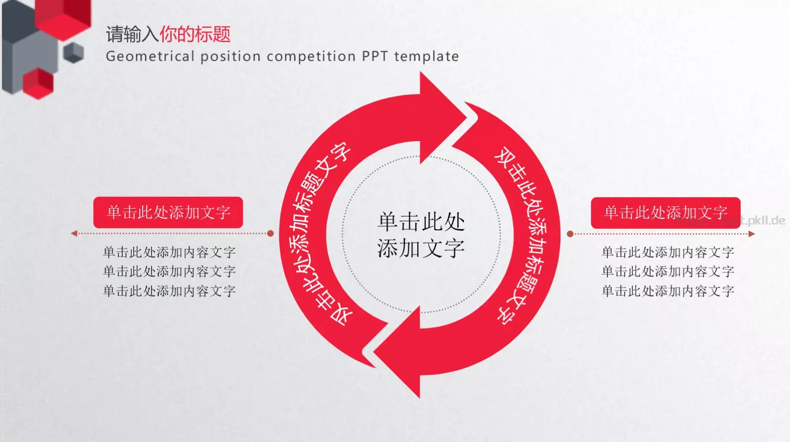 岗位竞聘PPT模板 第 13 页预览图