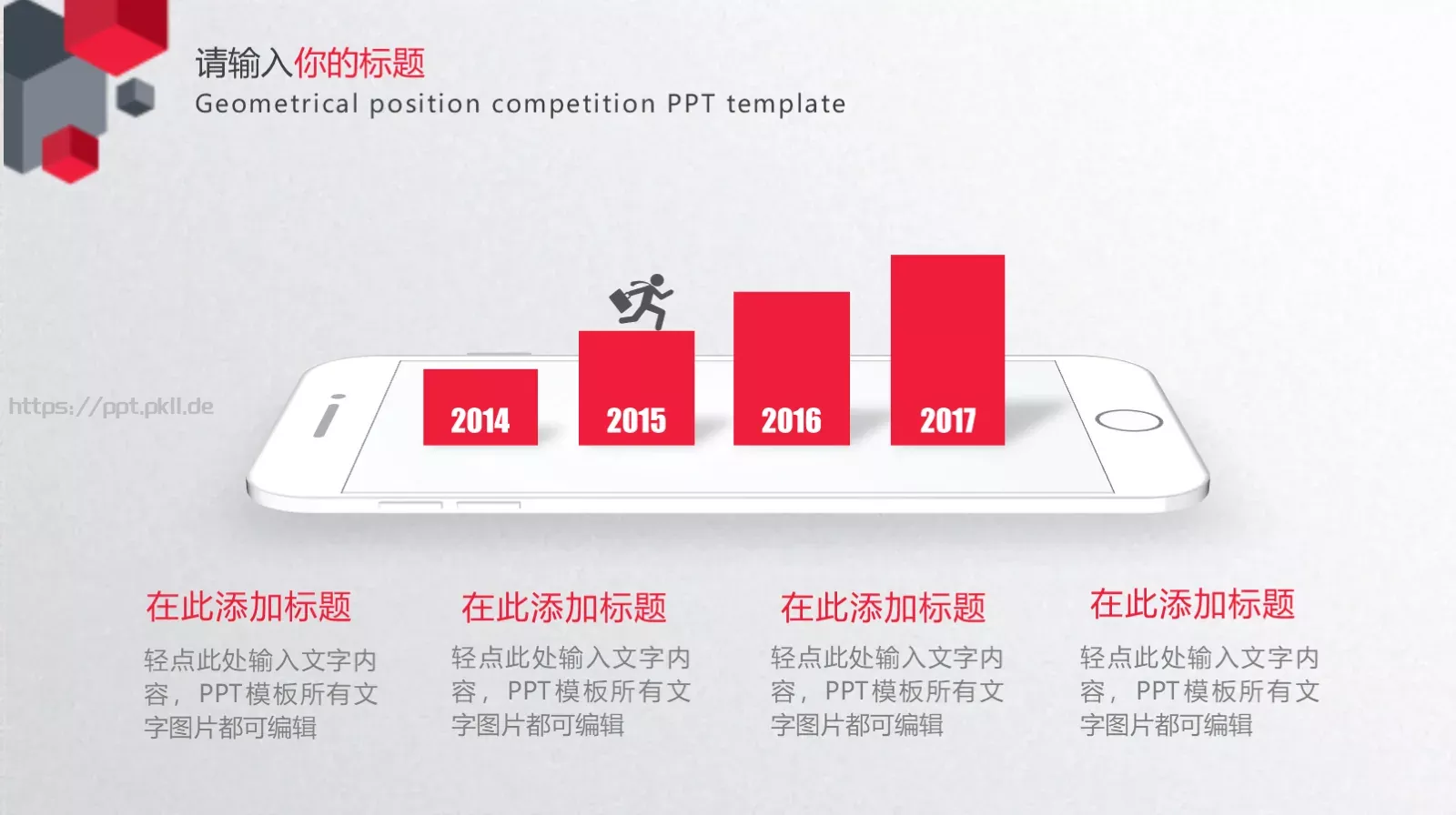岗位竞聘PPT模板 第 16 页预览图